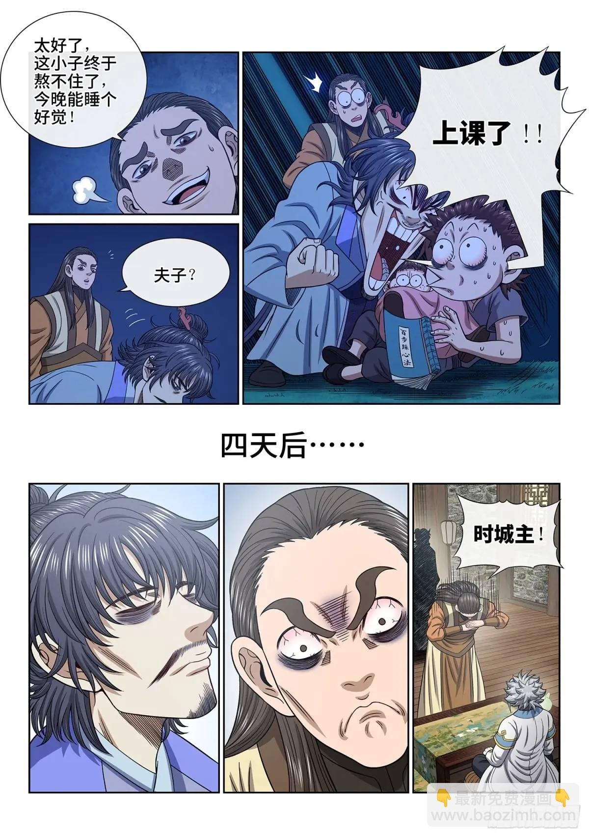 第六四三话·路