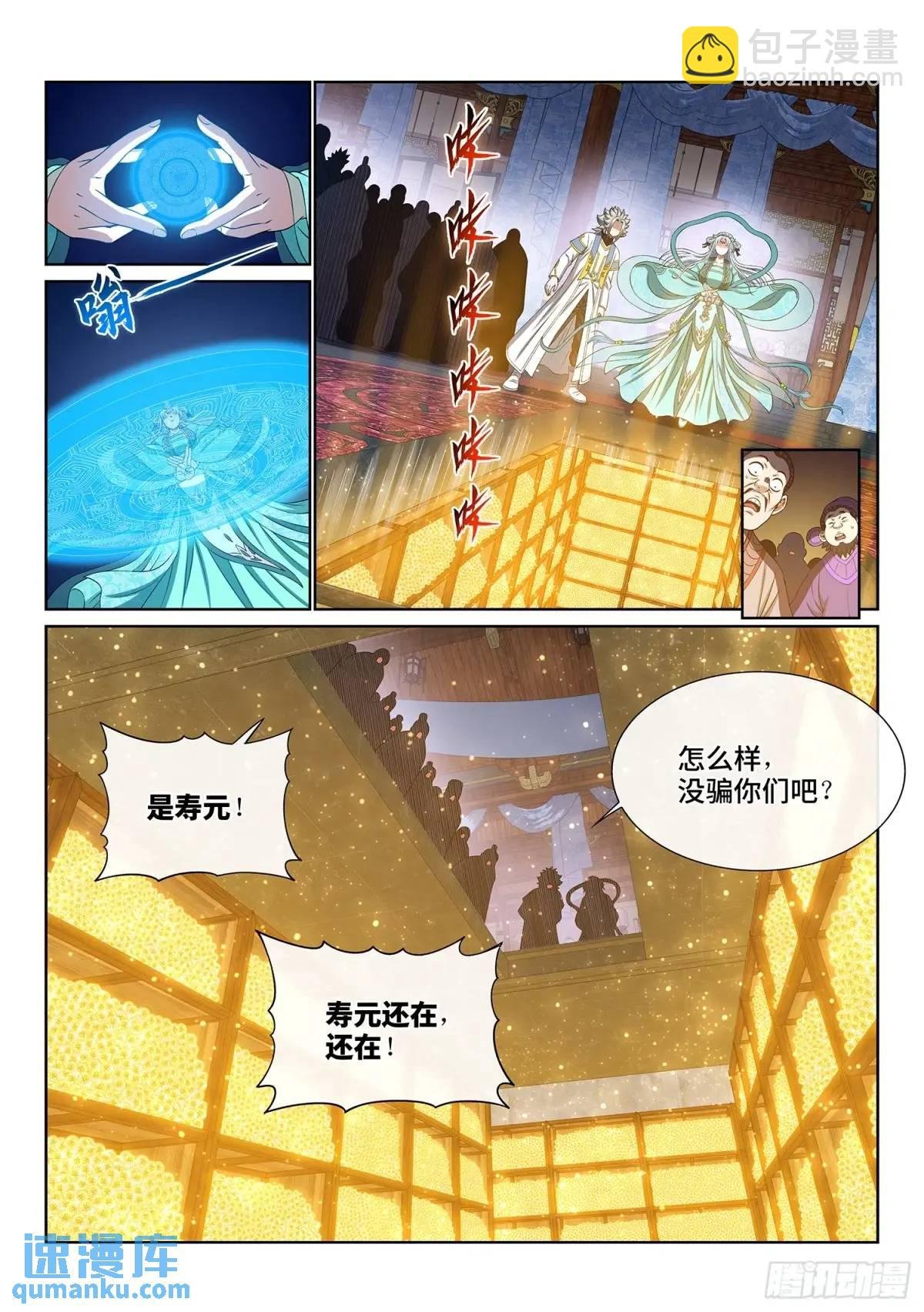 第六四六话·无声无息