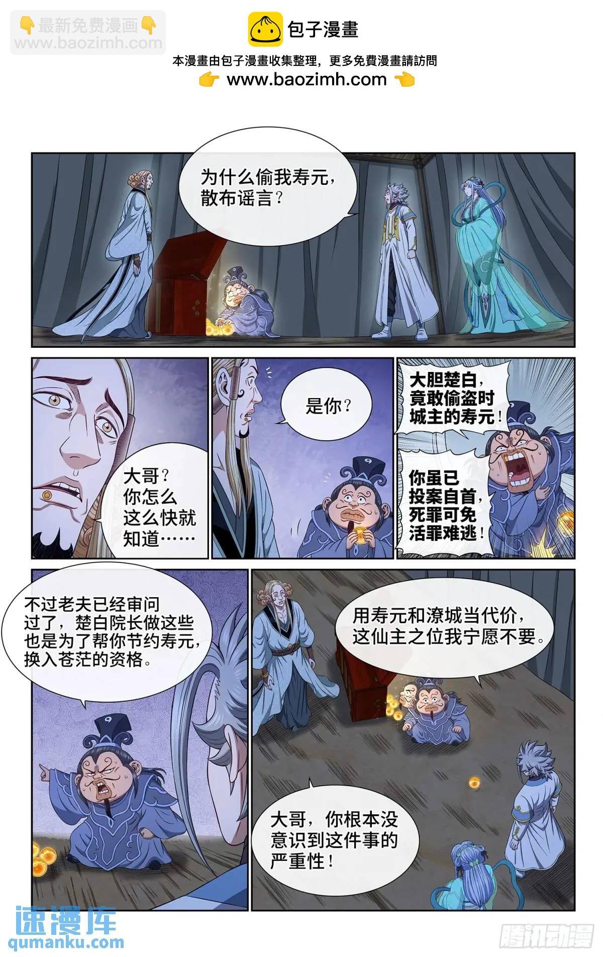 第六四七话·糊 涂