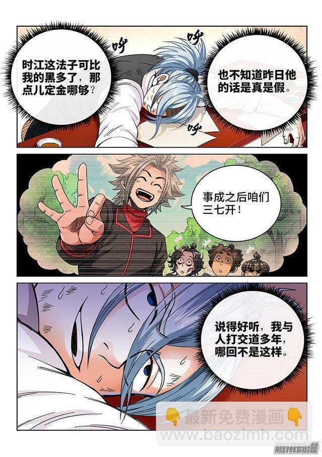 第六十五话·广而告之
