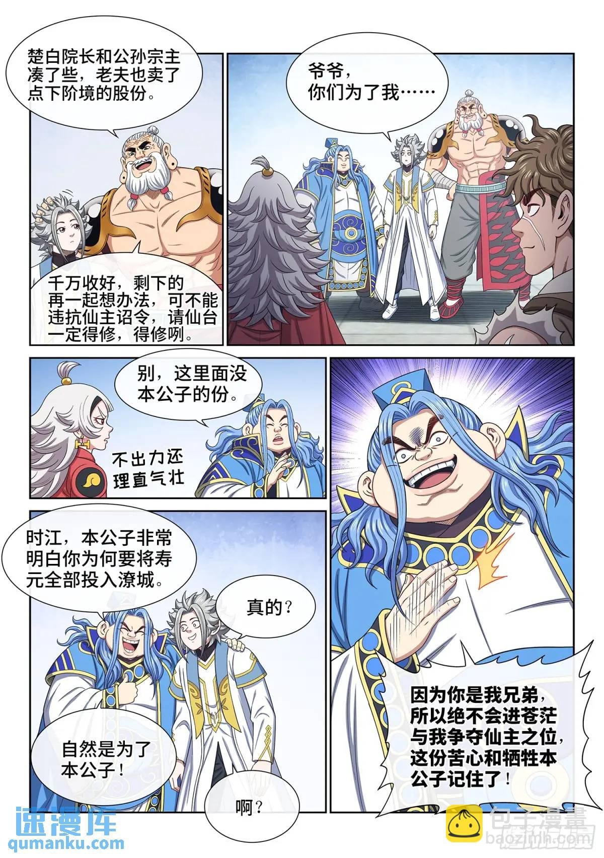 第六四九话·记 仇