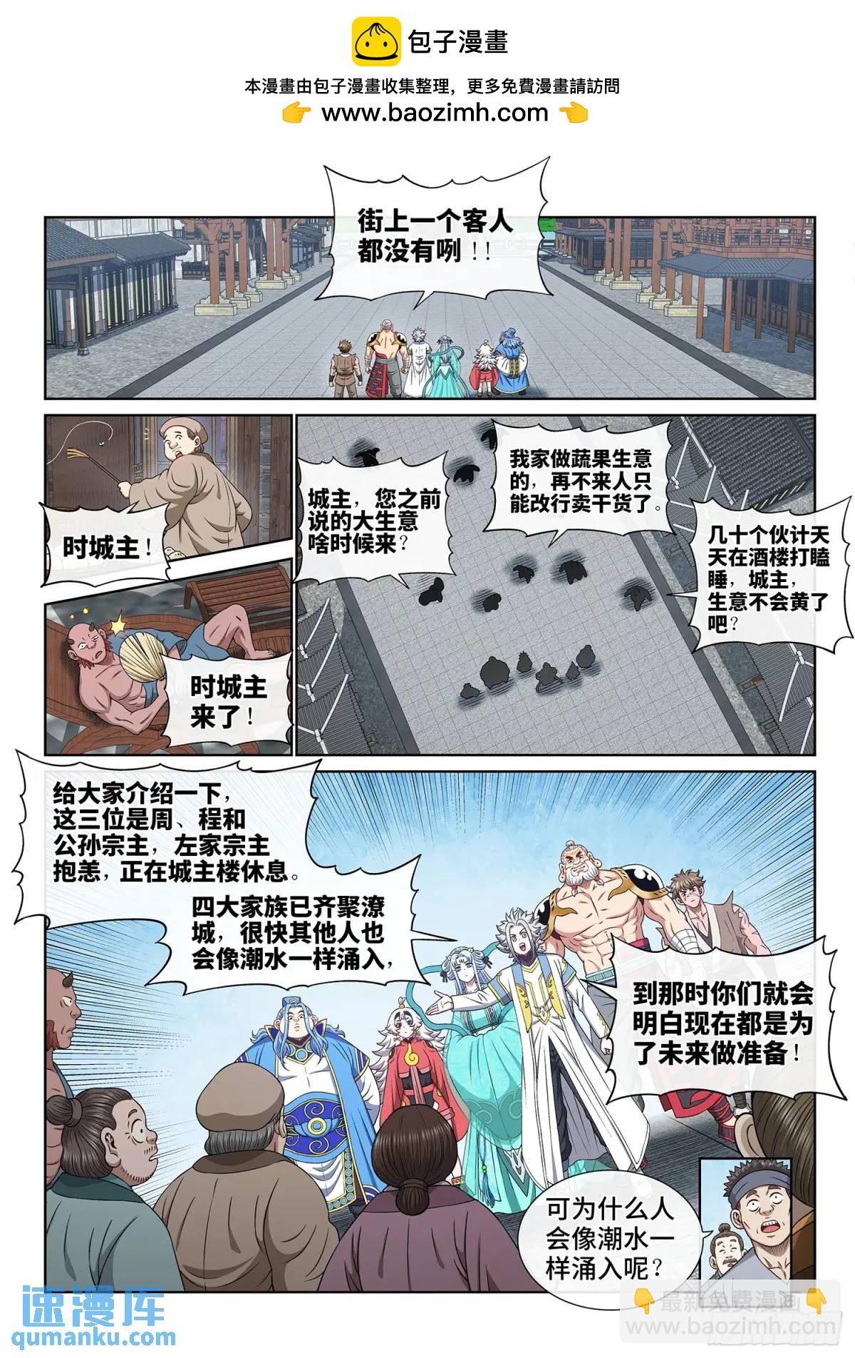 第六五零话·以民为本