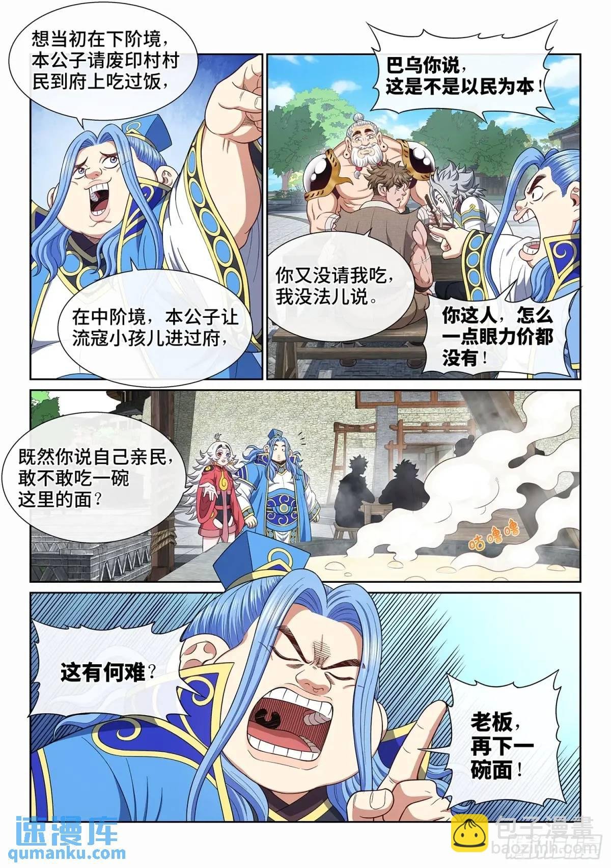 第六五零话·以民为本