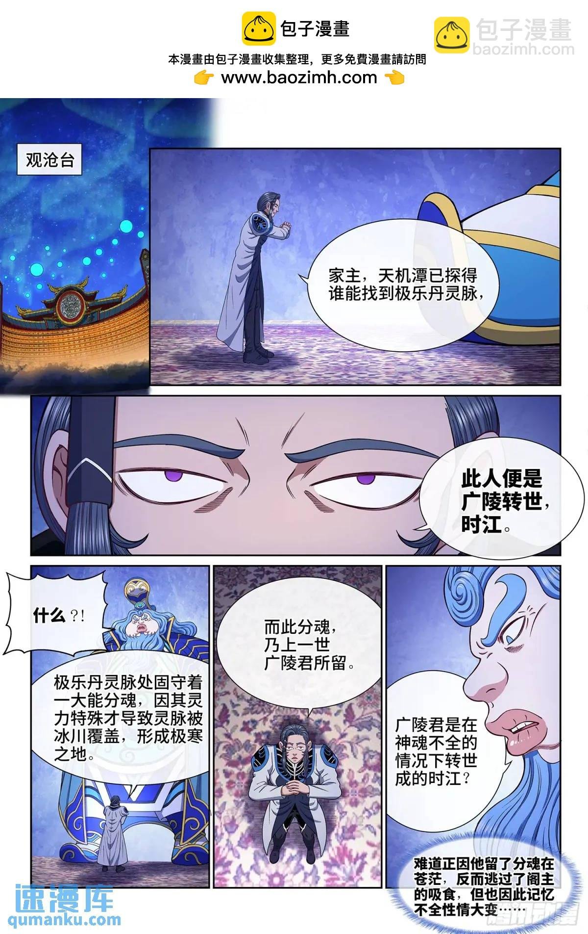 第六五三话·四 个