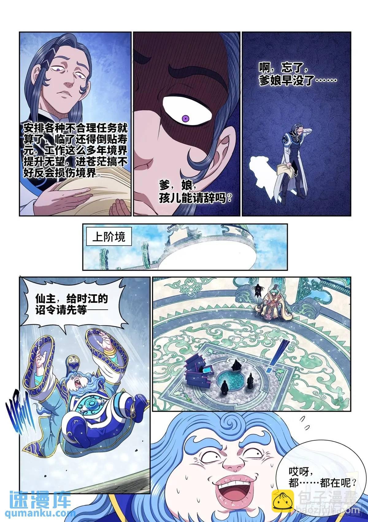 第六五三话·四 个