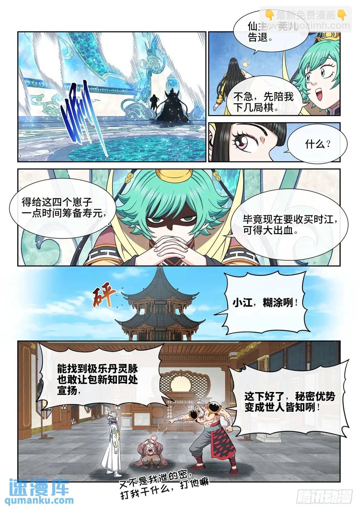 第六五三话·四 个