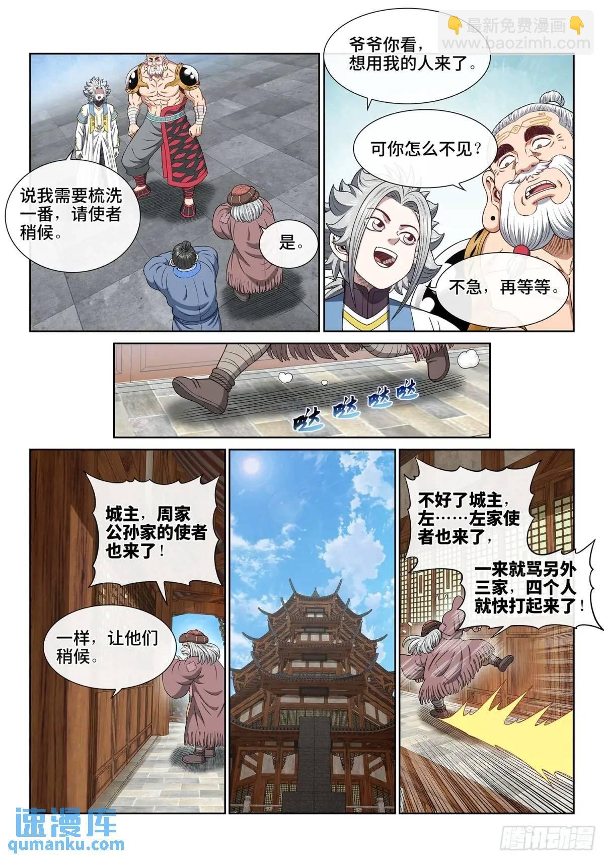 第六五三话·四 个