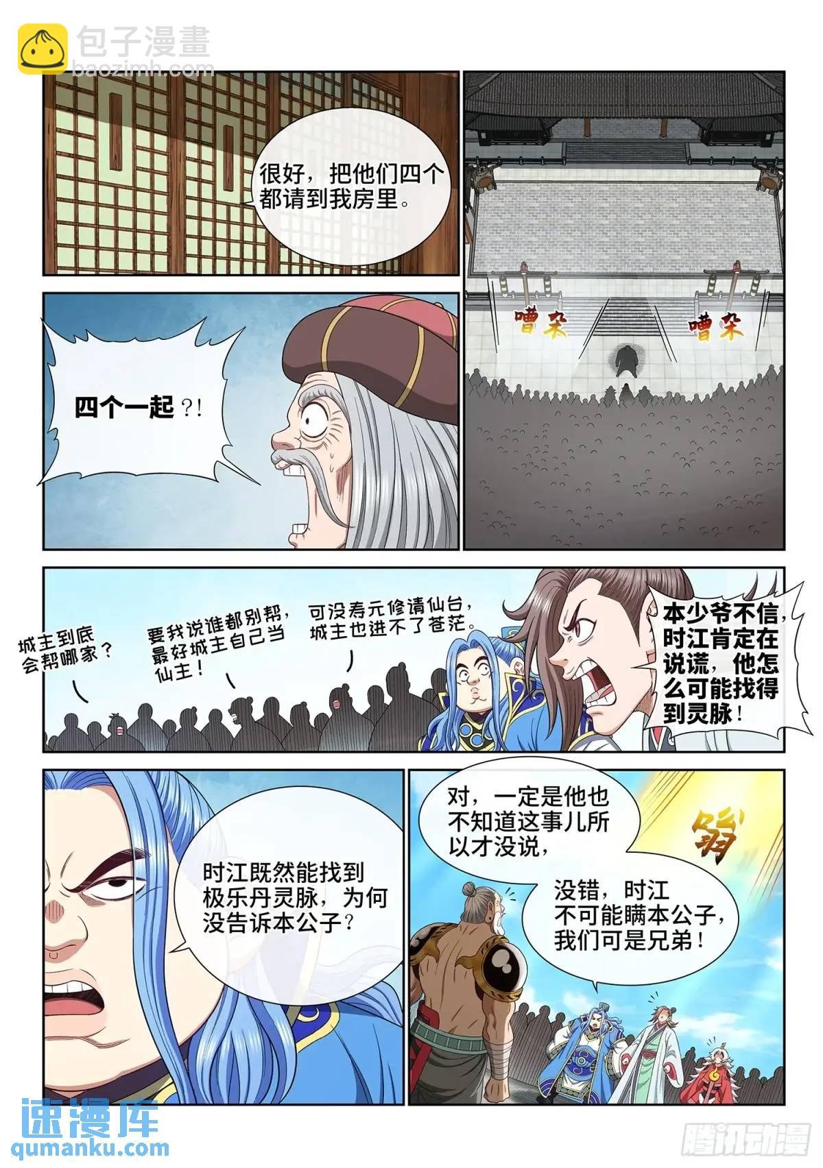 第六五三话·四 个