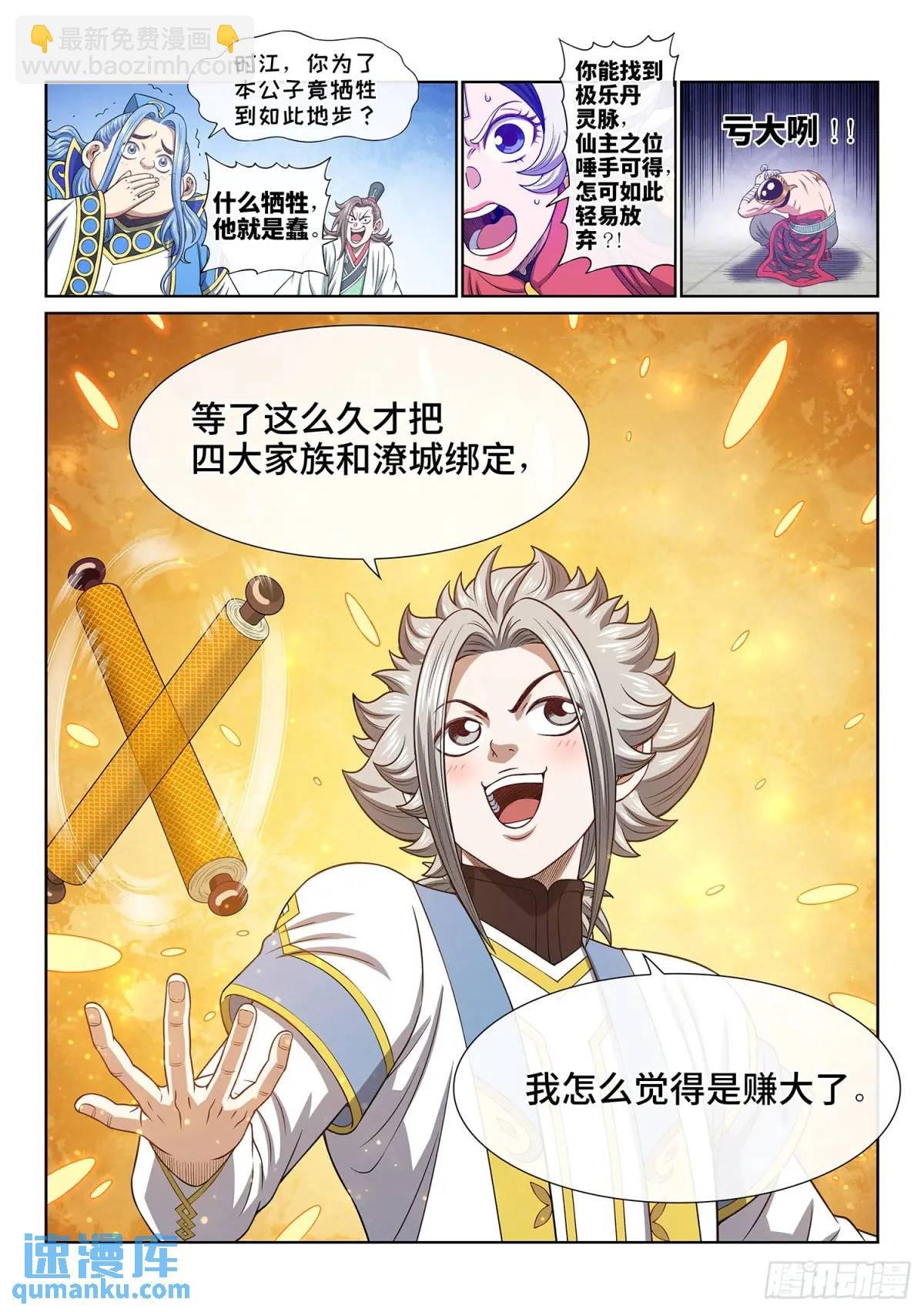 第六五三话·四 个