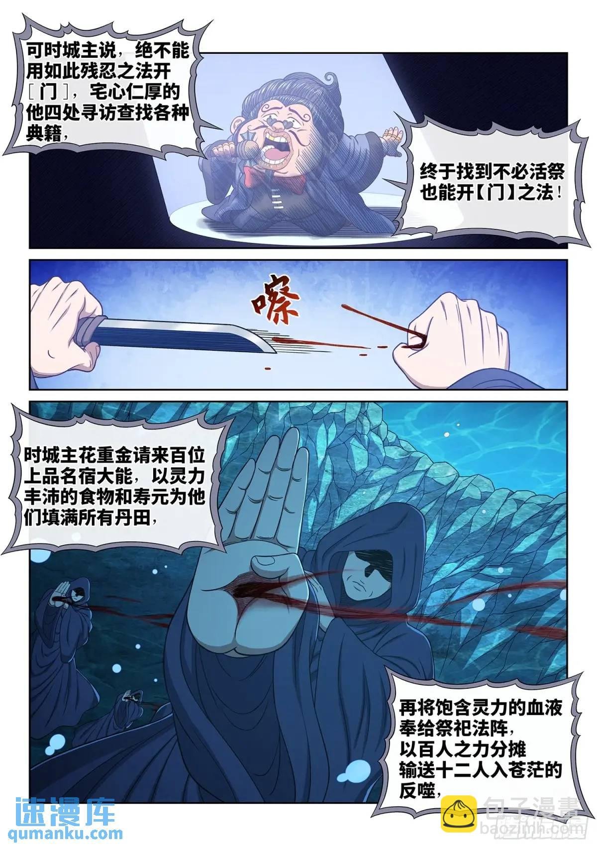 第六六零话·进 入