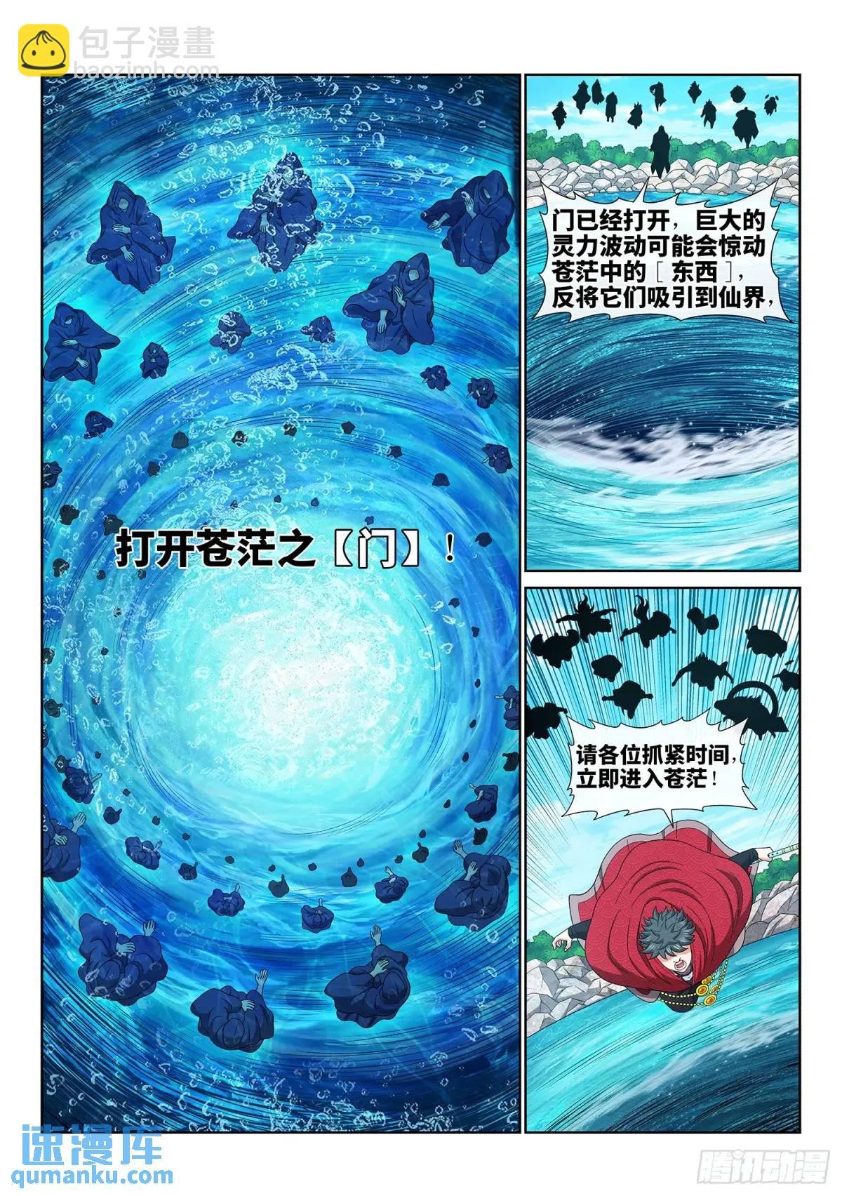 第六六零话·进 入