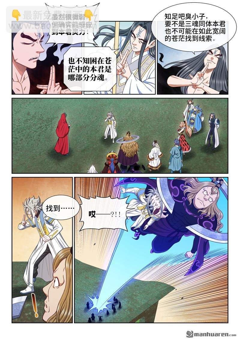 第六六一回 神死之笼