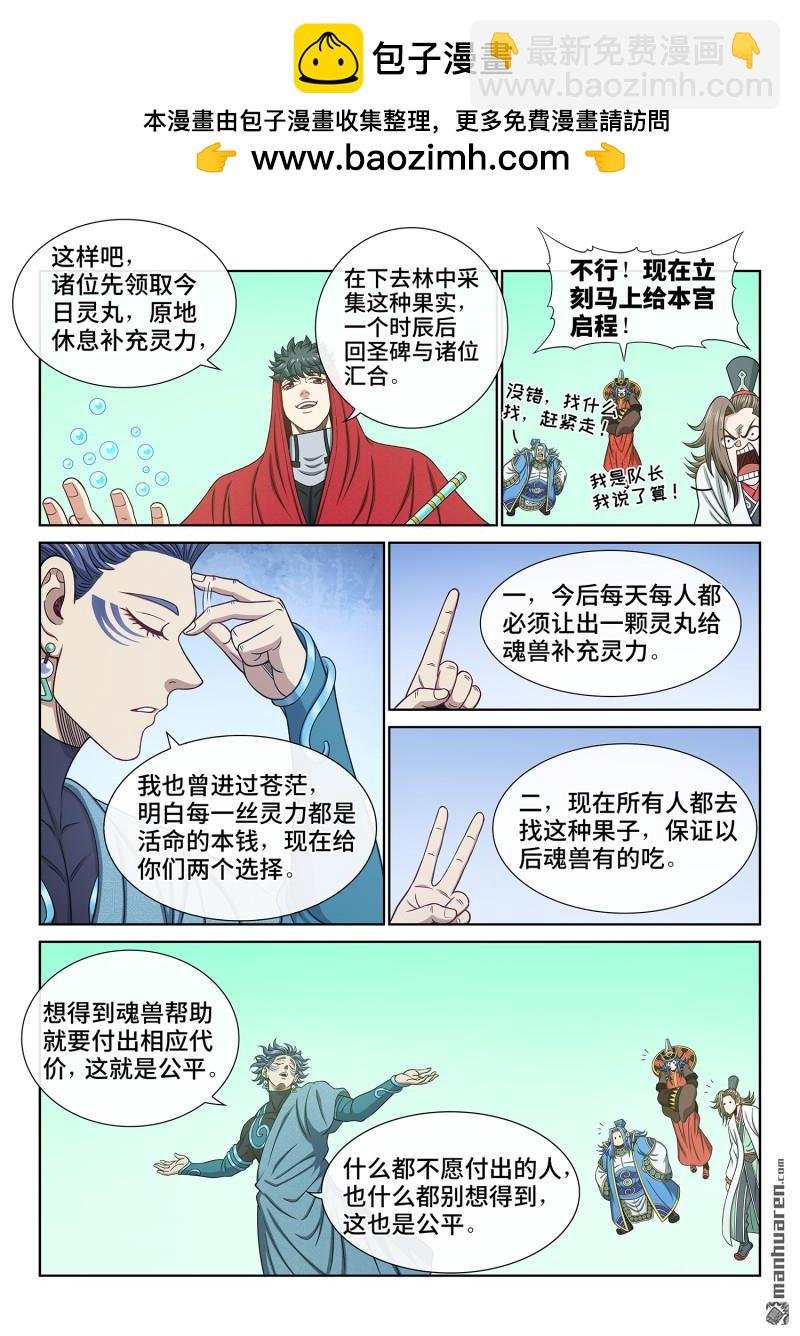 第六六五回 果 实