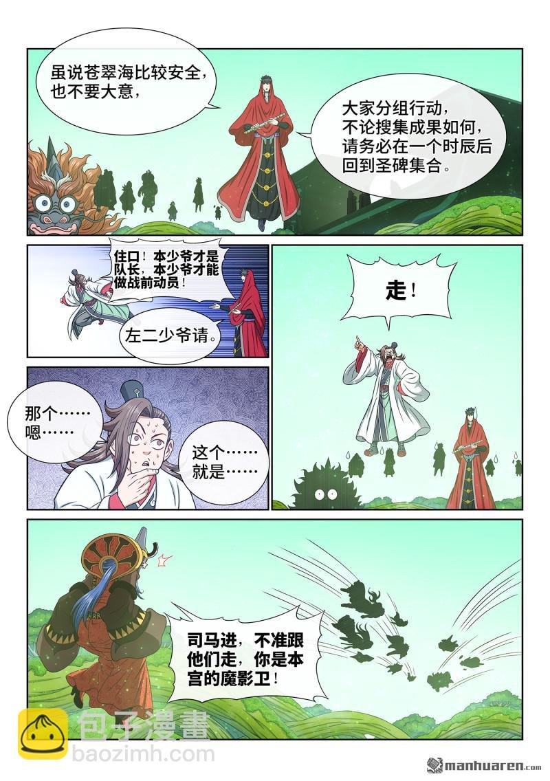 第六六五回 果 实