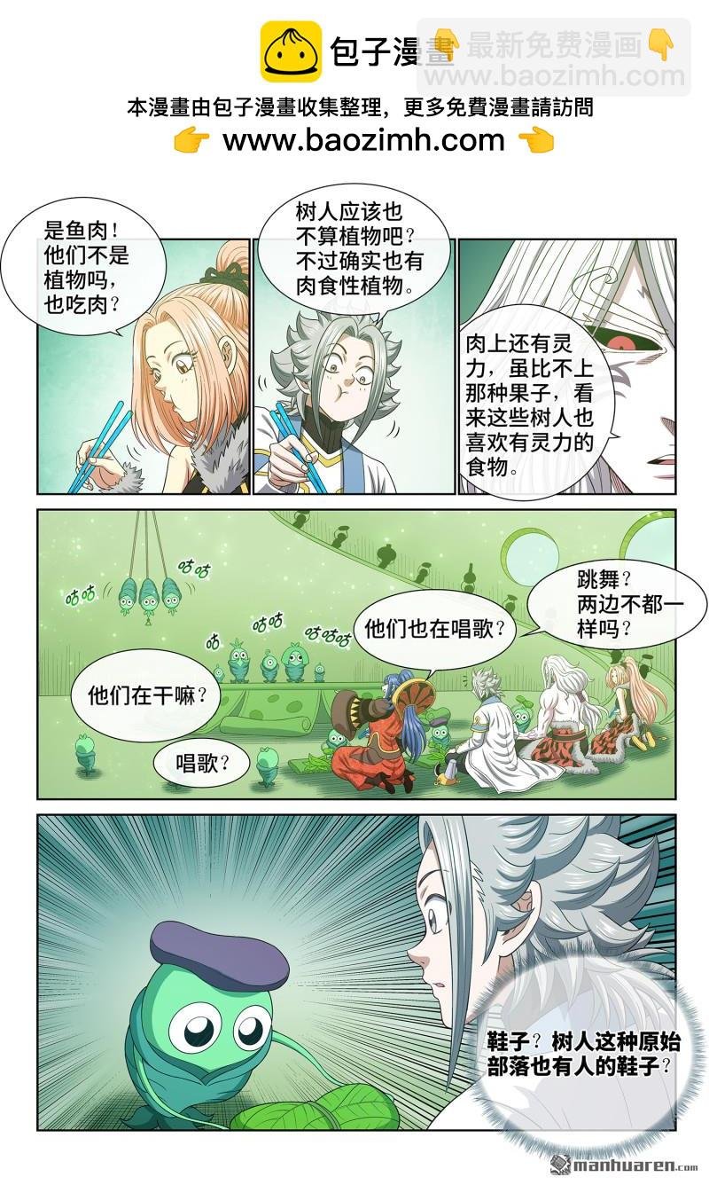 第六六六回 树 人