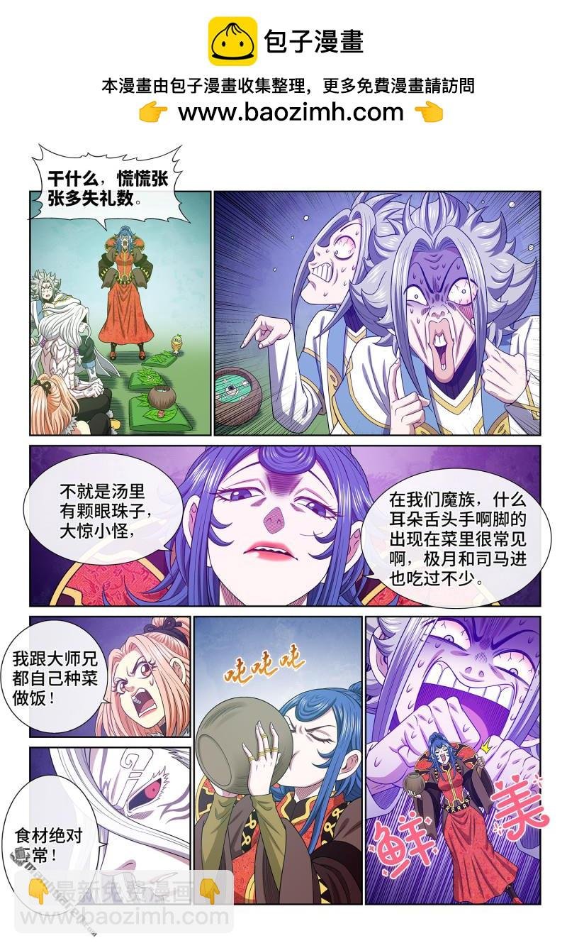 第六六七回 三二一
