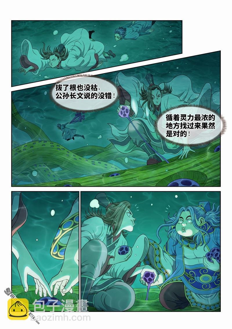 第六六七回 三二一