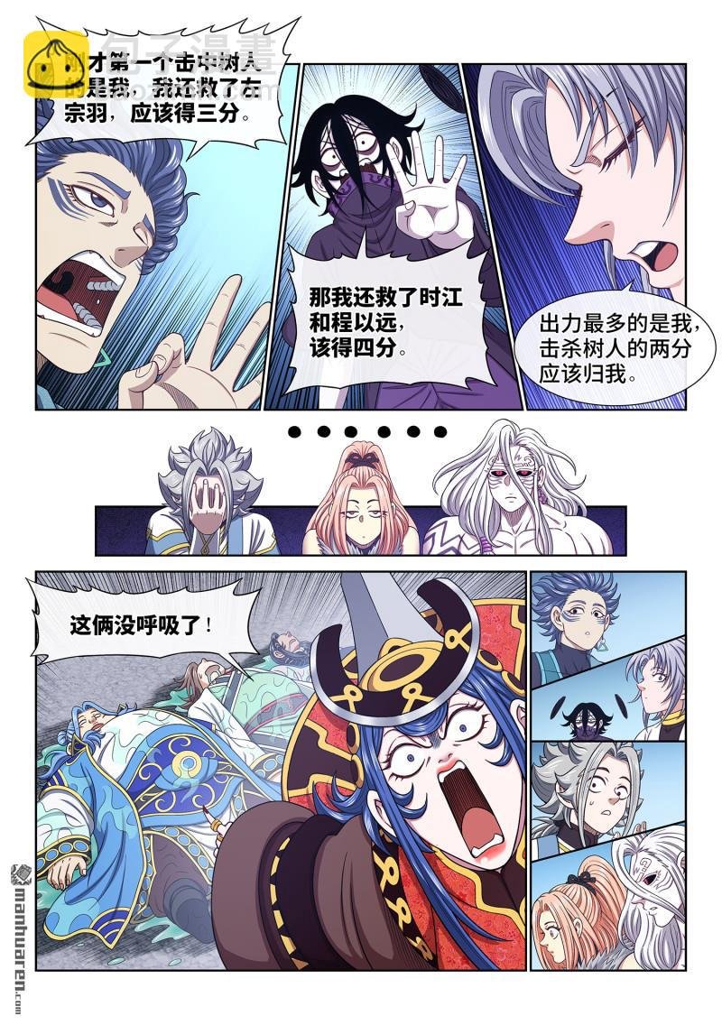 第六六九回 极乐丹