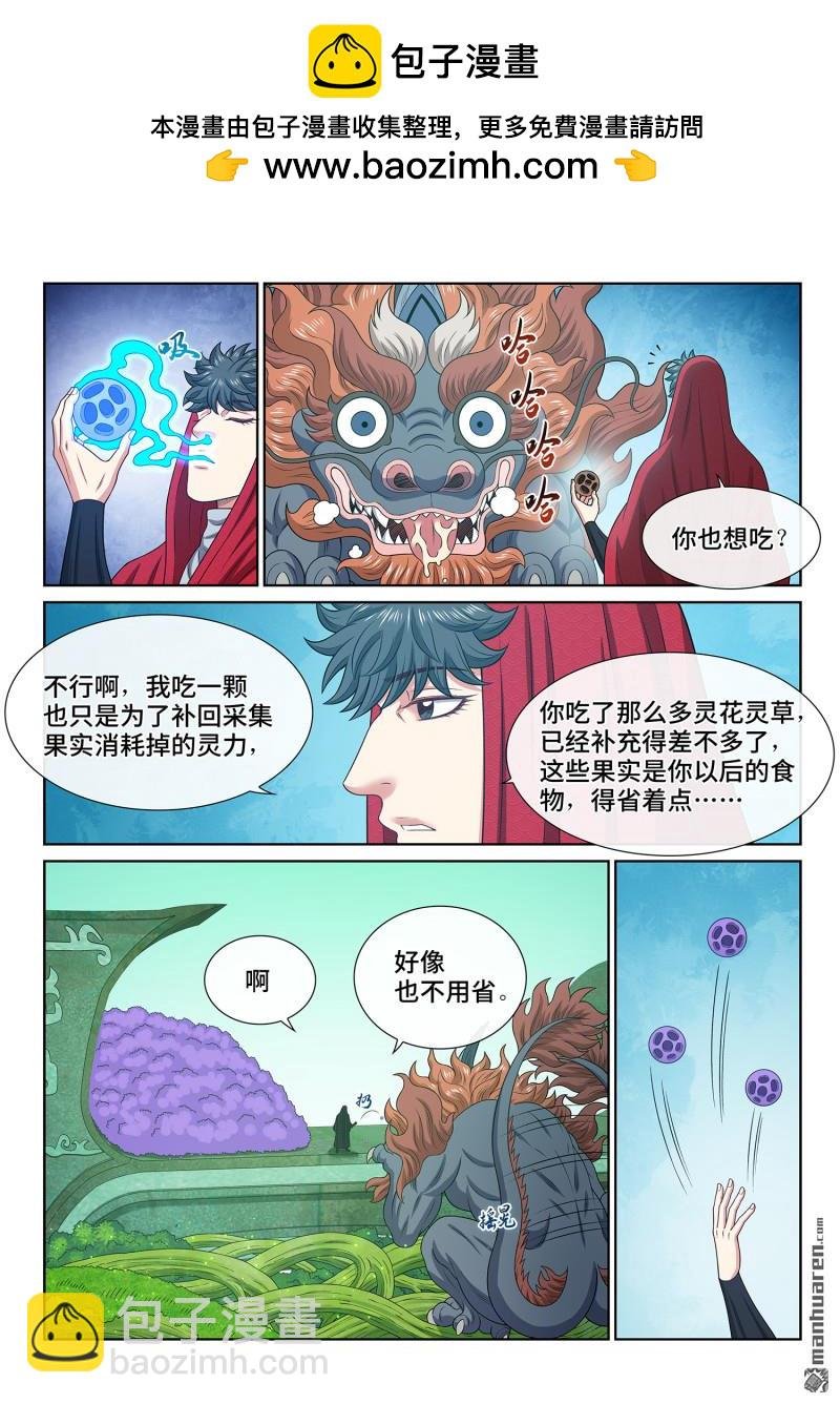 第六七零回 分 组