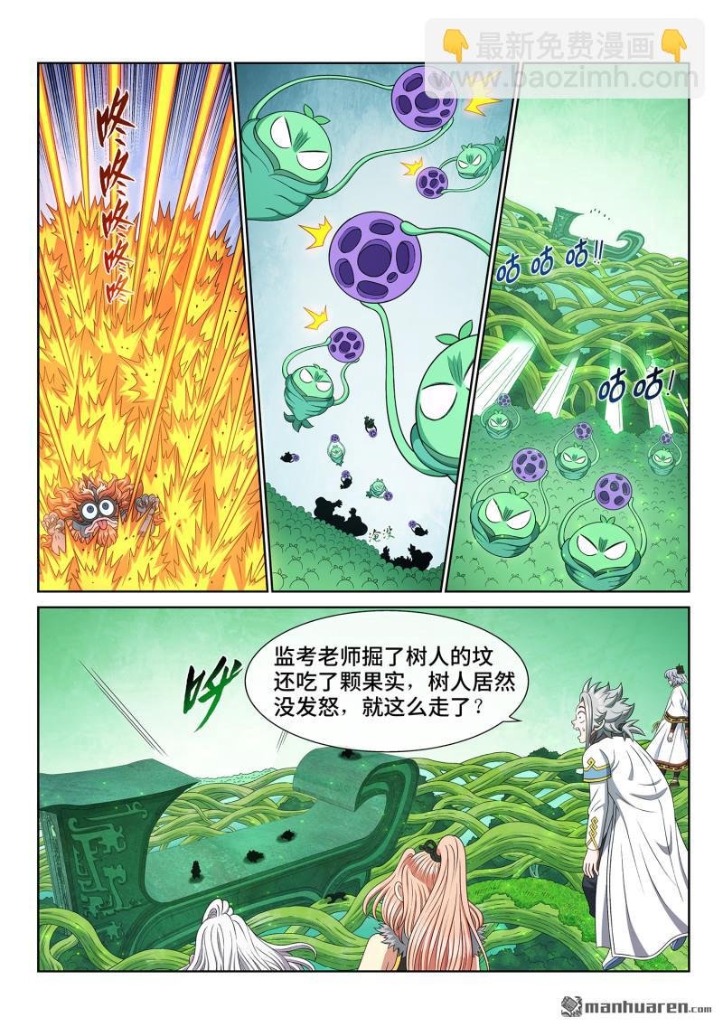 第六七零回 分 组