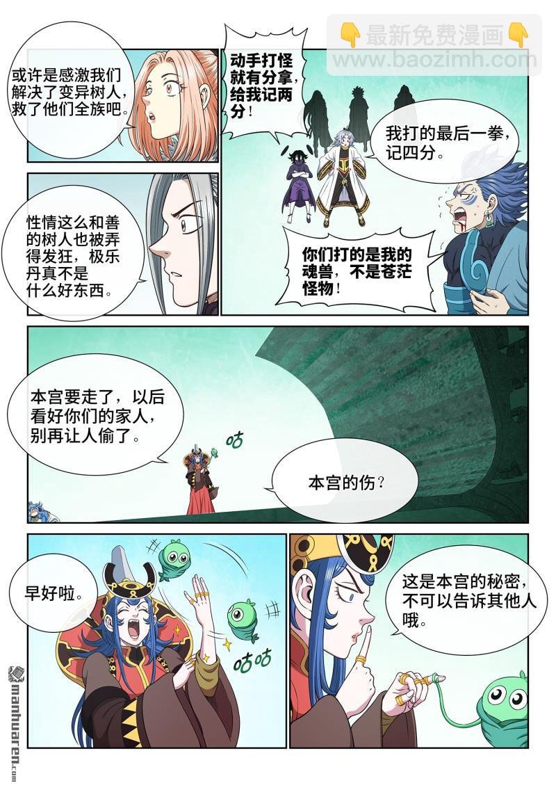 第六七零回 分 组