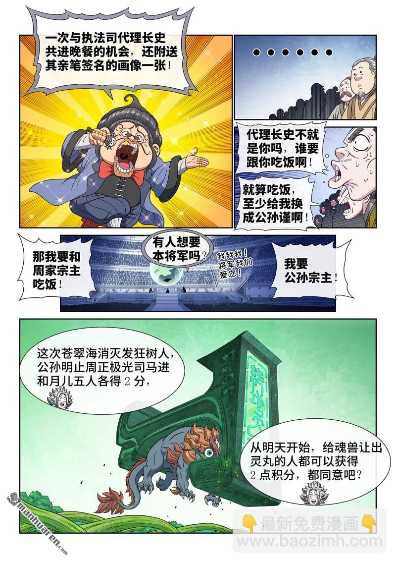 第六七零回 分 组