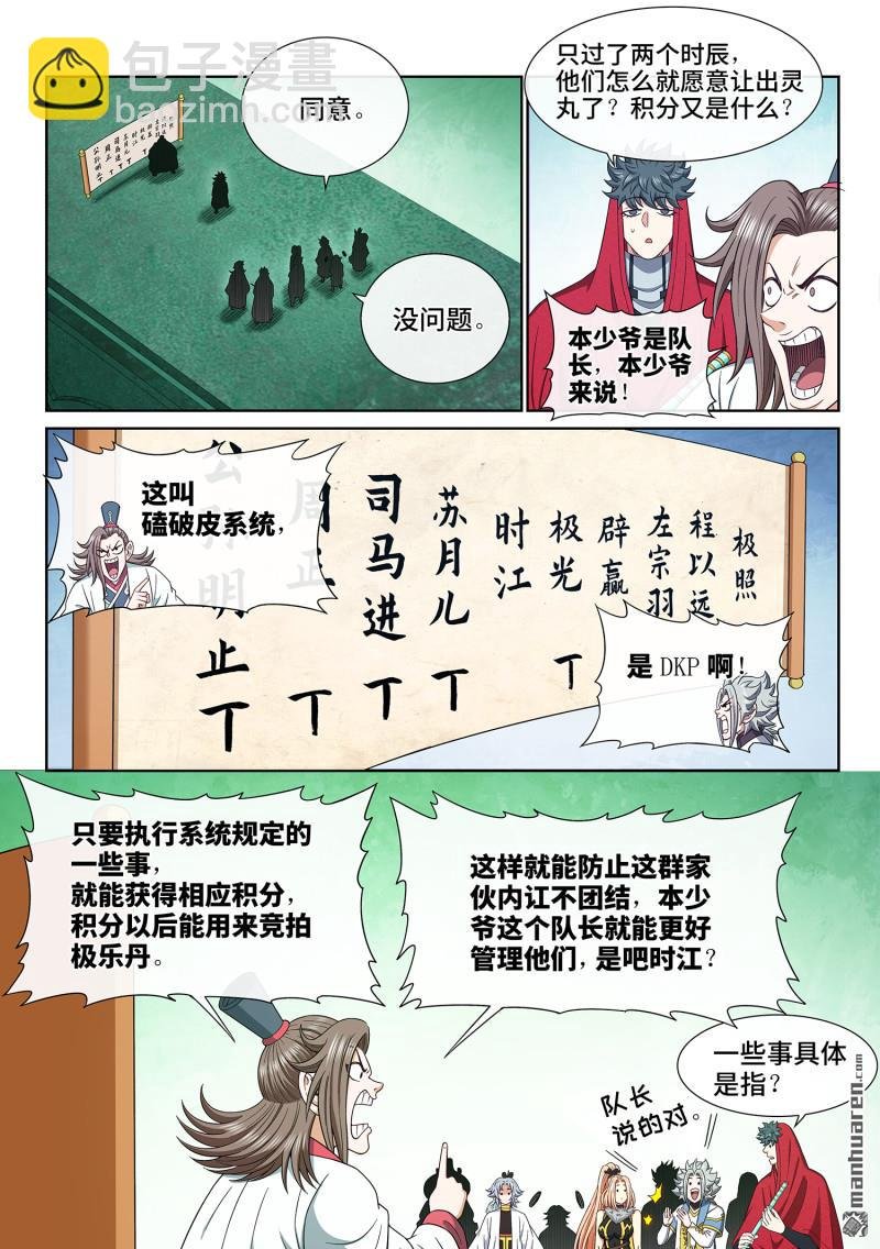 第六七零回 分 组