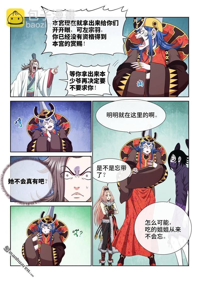 第六七零回 分 组