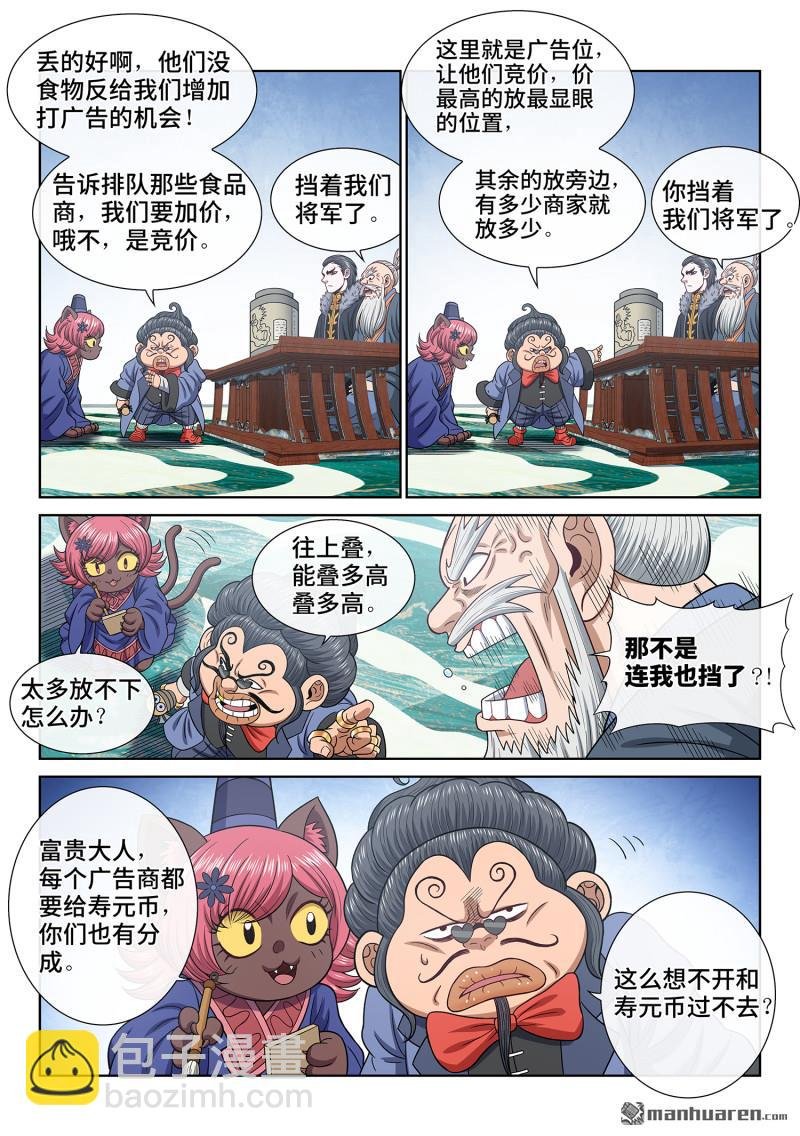第六七一回 忠人之事