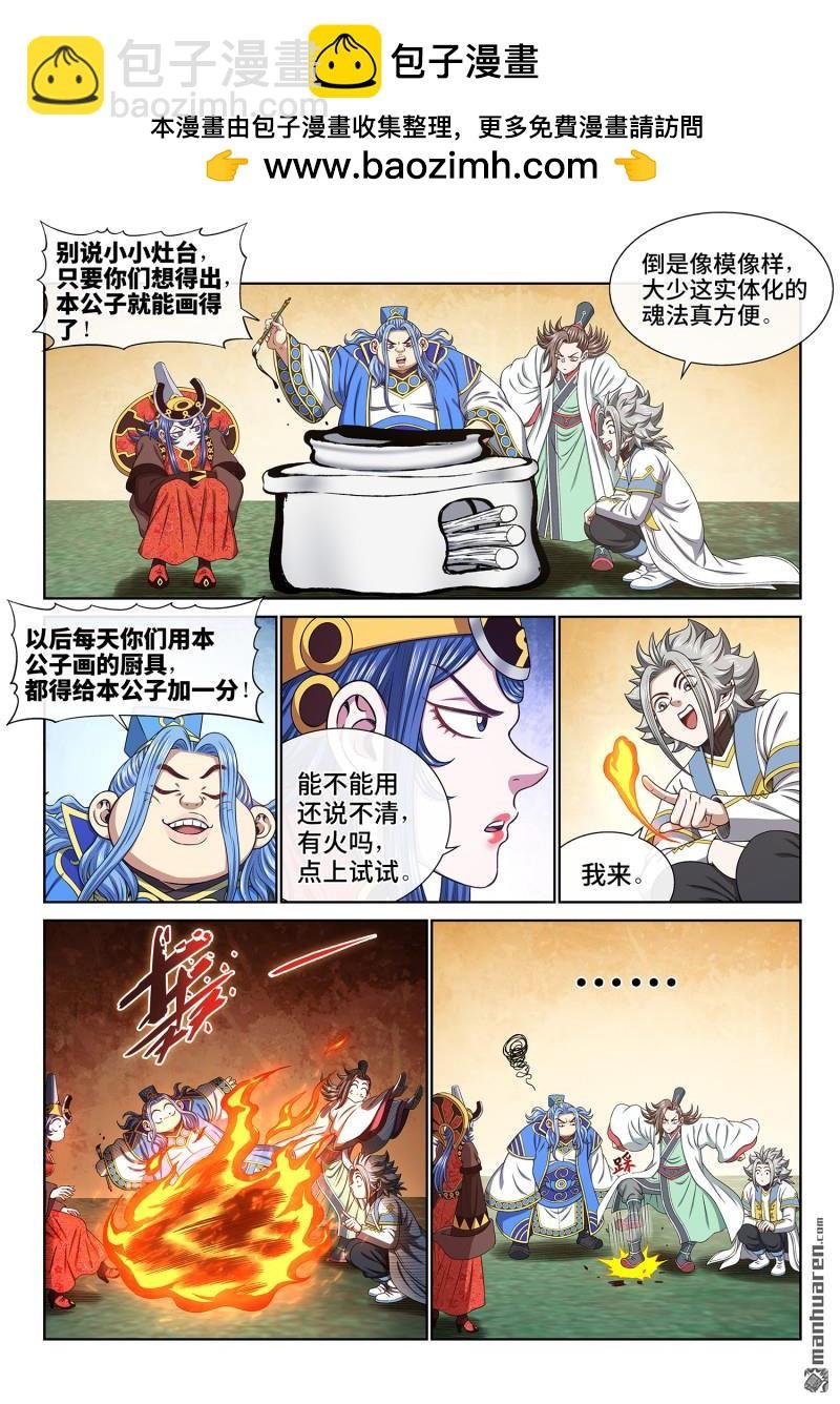 第六七二回 繁荣之下