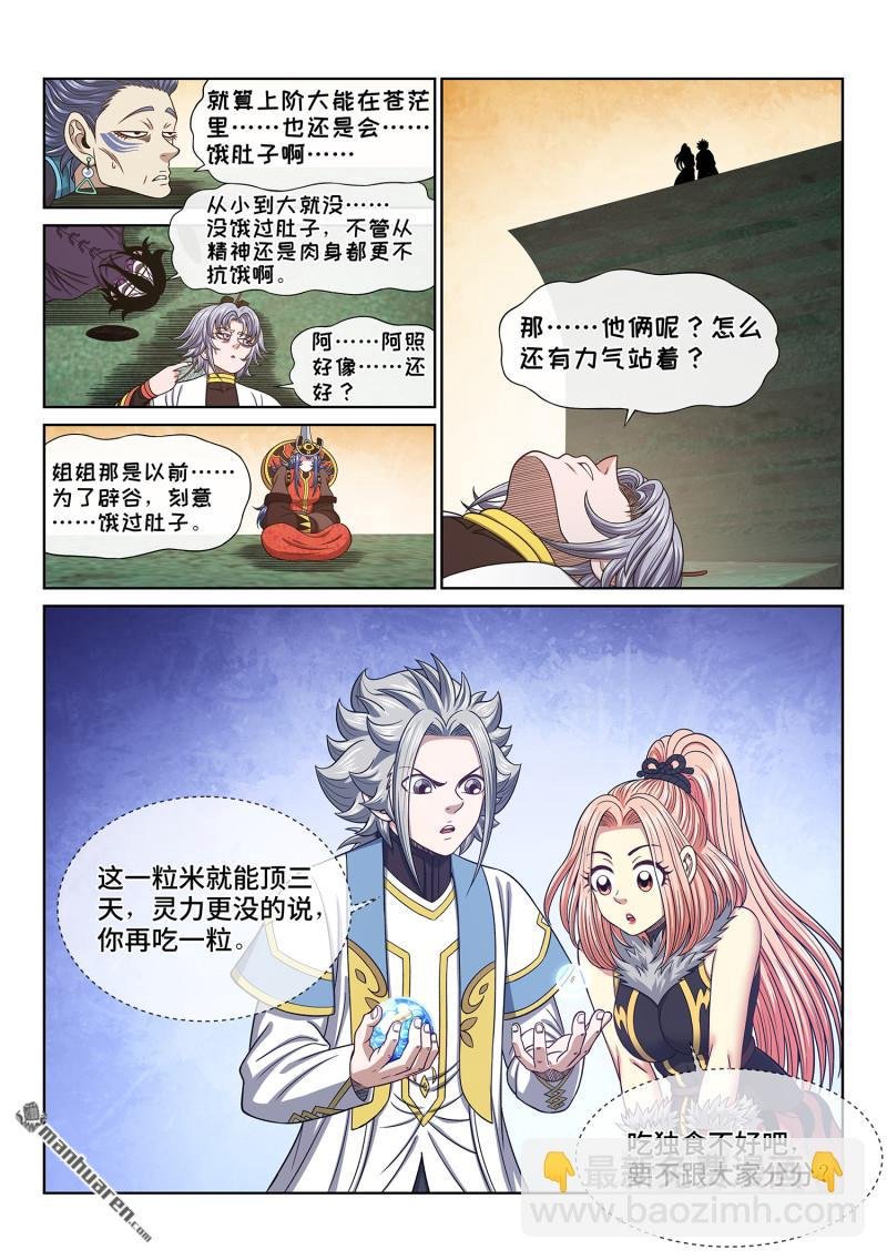 第六七二回 繁荣之下