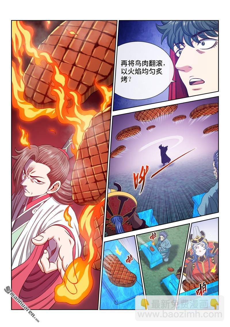 第六七三回 左家小天才