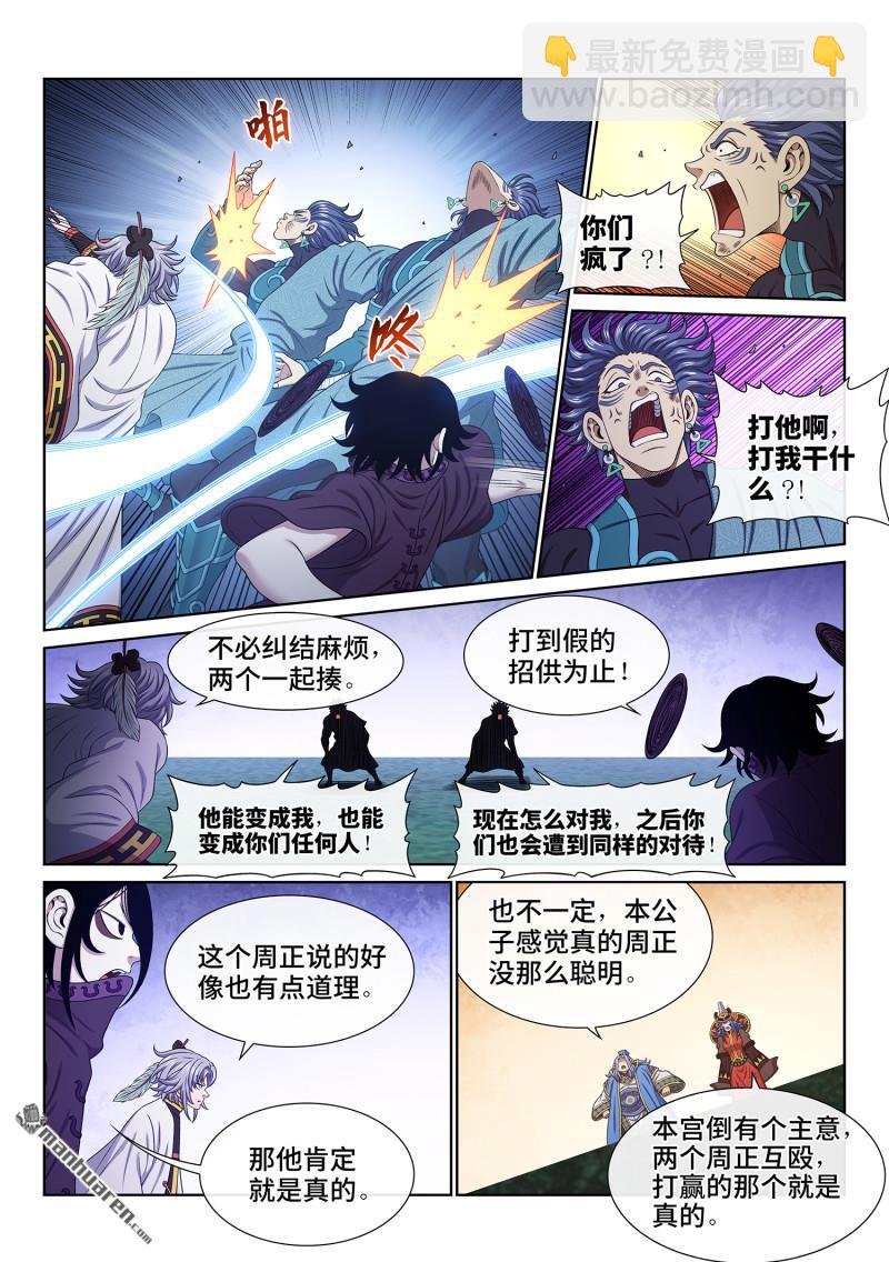 第六七四回 防伪标记