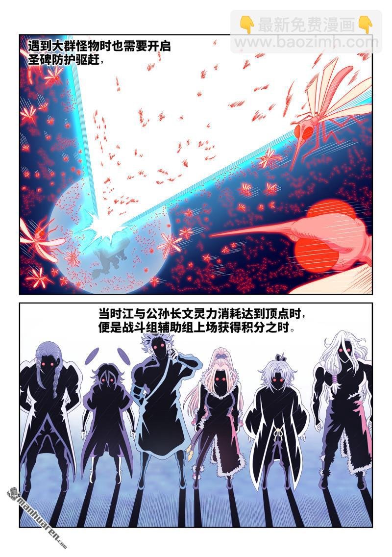 第六七五回 驱 逐