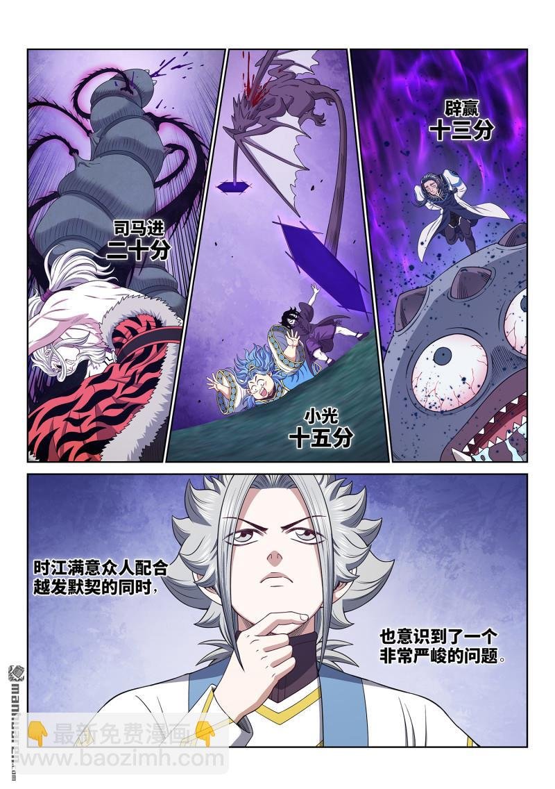 第六七五回 驱 逐