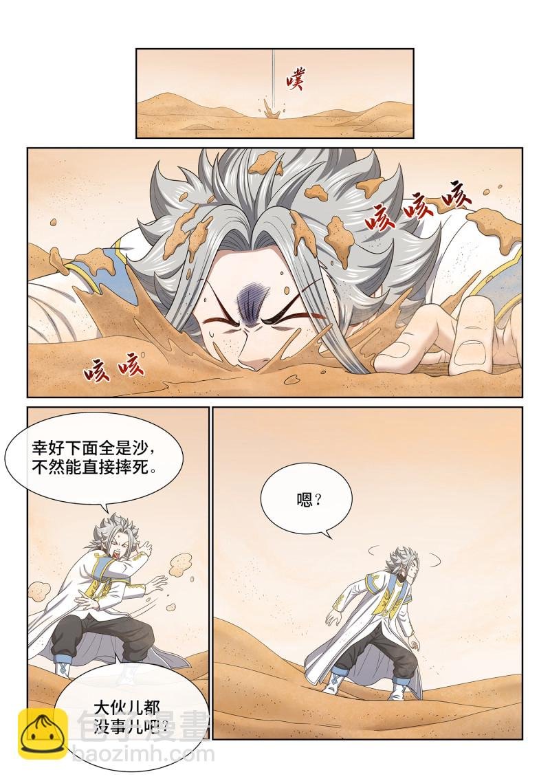 第六七六回 只有一个
