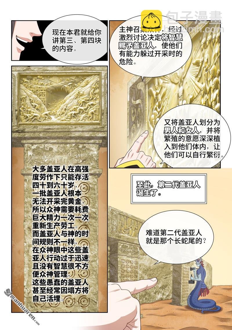第六八零回 神