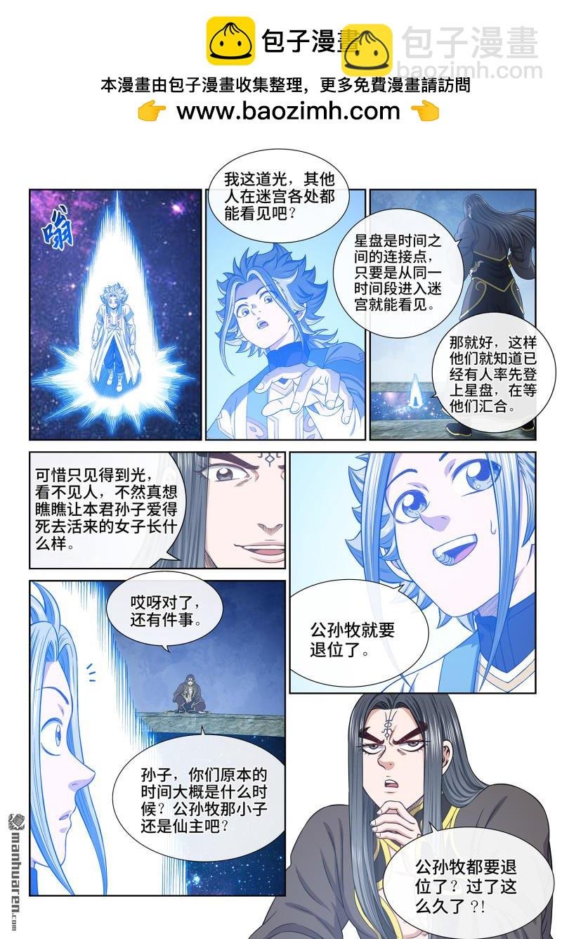 第六八三回 成 了