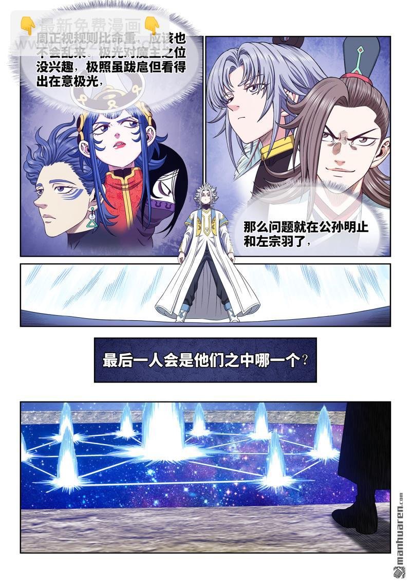 第六八三回 成 了