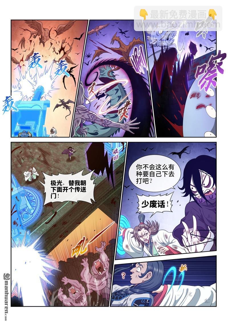 第六八六回 祭 品