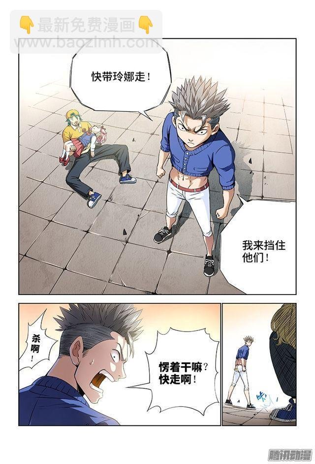 第六话·本尊现在不想说