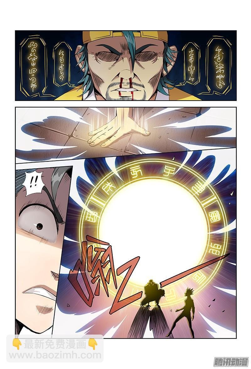 第六话·本尊现在不想说