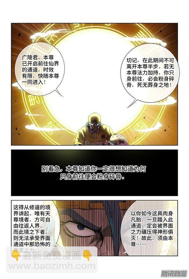 第六话·本尊现在不想说
