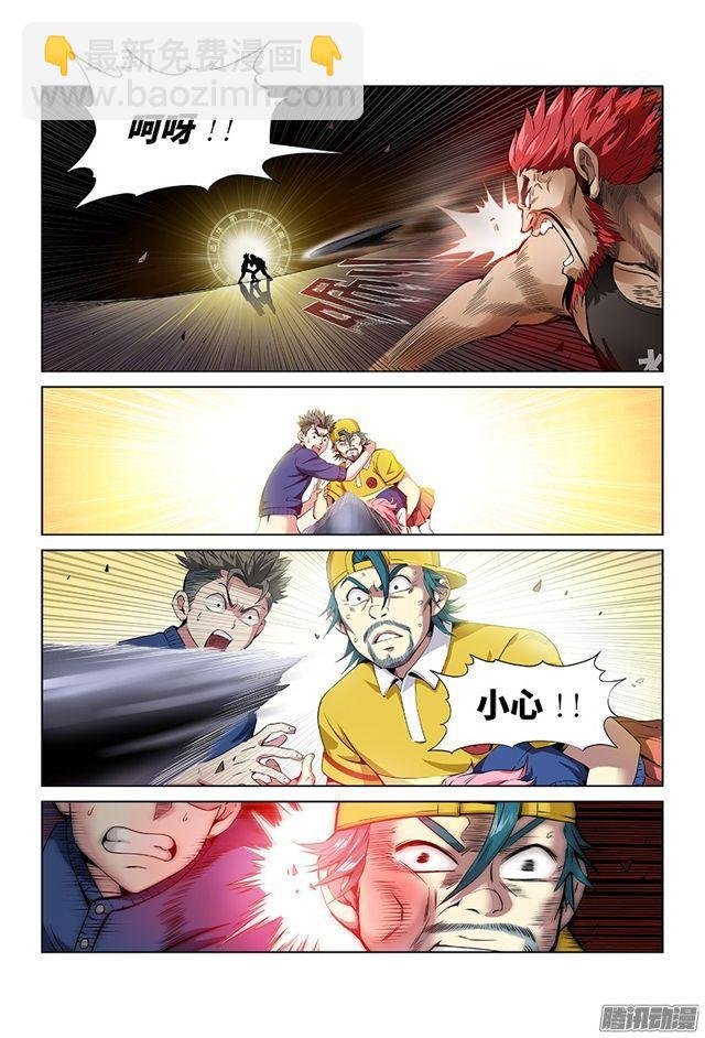 第六话·本尊现在不想说
