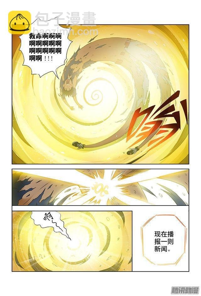 第六话·本尊现在不想说