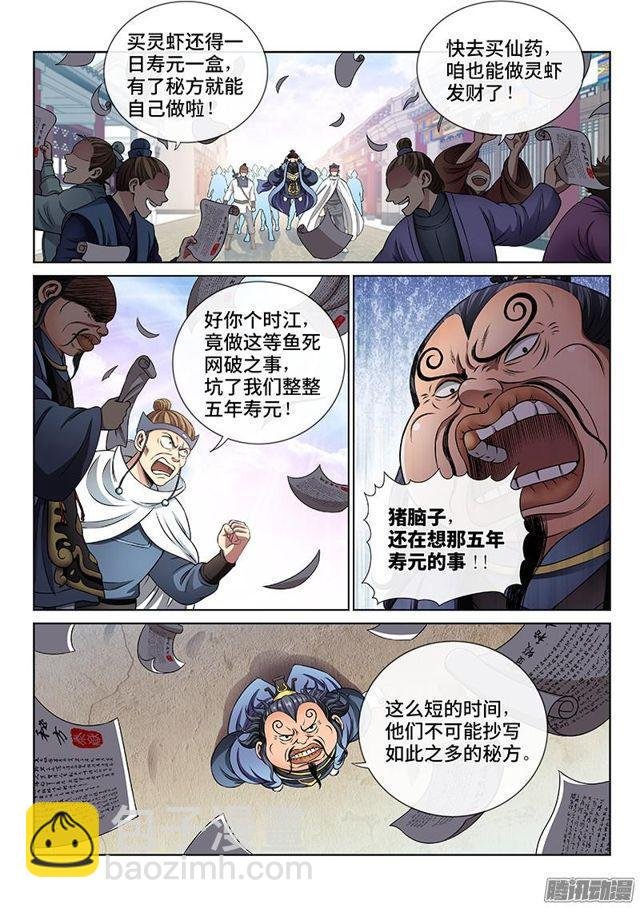 第六十九话·供应商与经销商