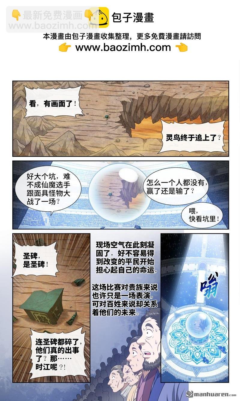 第六九零回 鸡