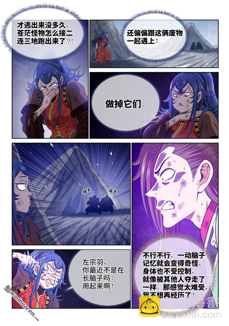 第六九零回 鸡