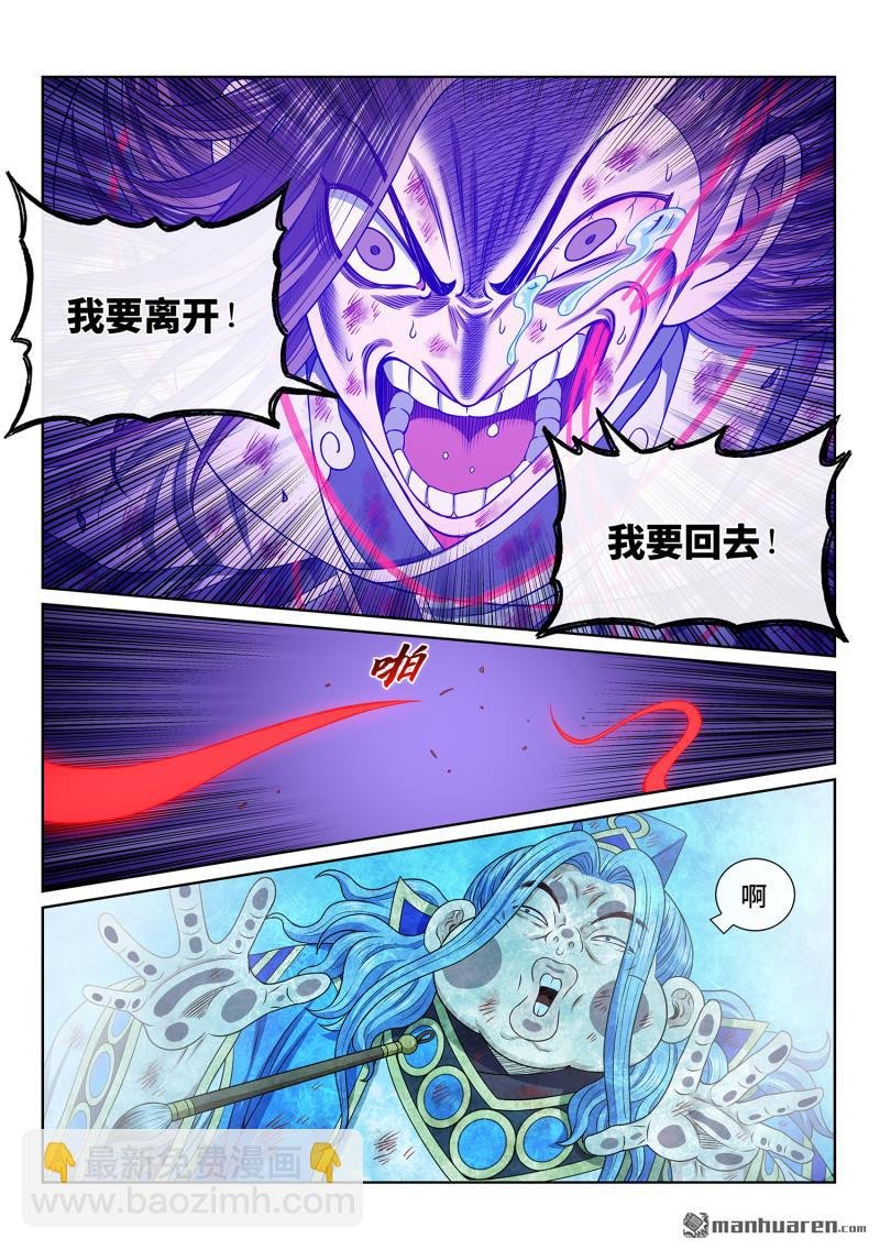 第六九一回 移 祸