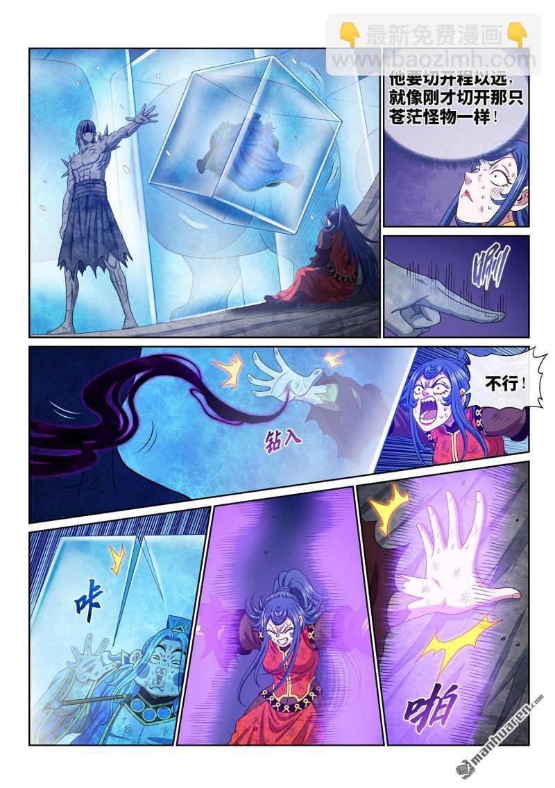 第六九一回 移 祸